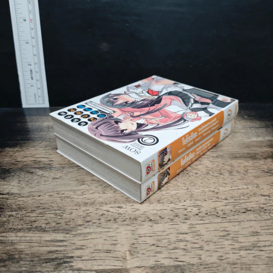 โยโรซึยะ ร้านนี้รับจ้างทำงานสารพัด เล่ม 1-2 รูปที่ 5