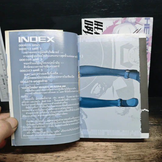 HEAVY OBJECT ยุทธการอาวุธมหาประลัย เล่ม 1-2 รูปที่ 6
