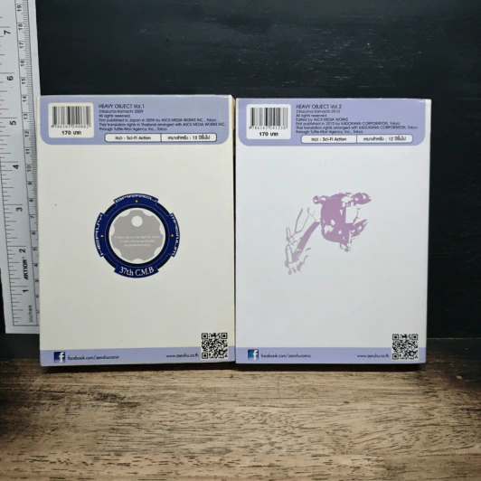 HEAVY OBJECT ยุทธการอาวุธมหาประลัย เล่ม 1-2 รูปที่ 2