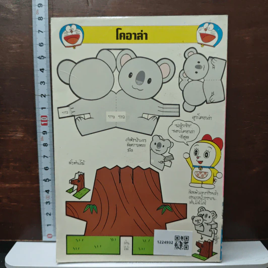 โดราเอมอน '98 ฉบับรวมตอนพิเศษ - ฟจิโกะ F ฟูจิโอะ รูปที่ 2