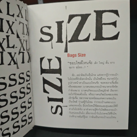 ฉบับกระเป๋า IT Bag : It's not just about any bag รูปที่ 7