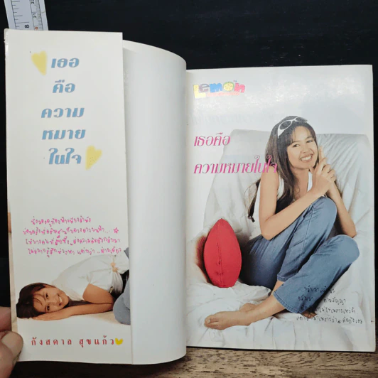 เธอคือความหมายในใจ กวางกังสดาล Vol.2 รูปที่ 6