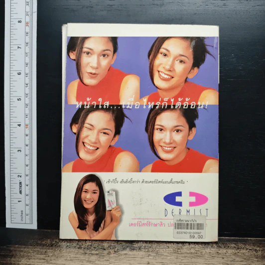 เธอคือความหมายในใจ กวางกังสดาล Vol.2 รูปที่ 2