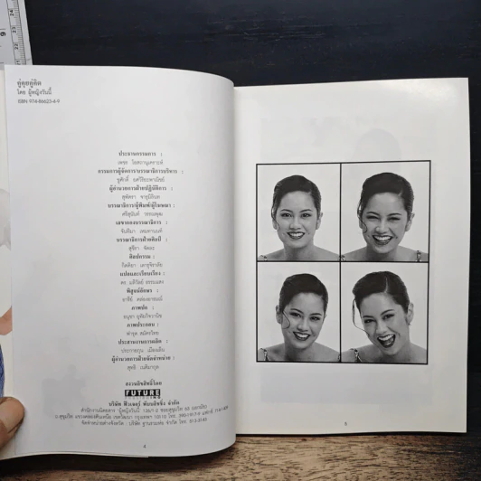 คู่คุยคู่คิด 2nd Issue - ป๊อป อารียา สิริโสภา รูปที่ 6