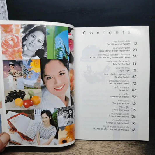 คู่คุยคู่คิด 2nd Issue - ป๊อป อารียา สิริโสภา รูปที่ 8