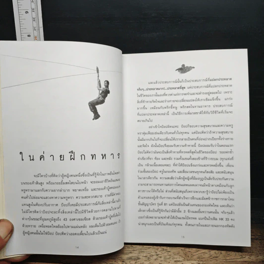 หมวดป๊อป BOOT CAMP รูปที่ 9