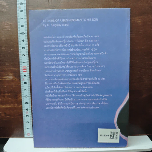 สอนลูกให้รวย - จี.คิงสลี่ย์ วอร์ด รูปที่ 2