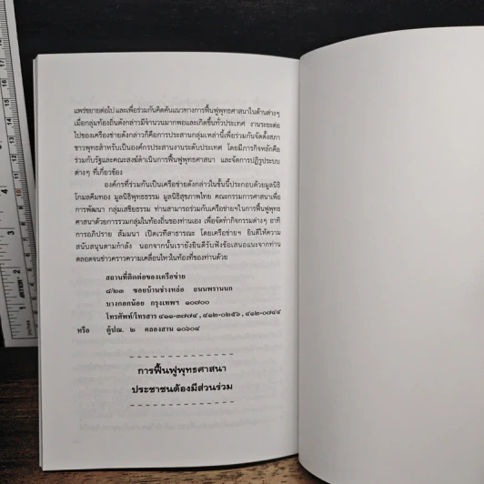 หนังสือ กามนิต-วาสิฏฐี (ฉบับย่อ) รูปที่ 10