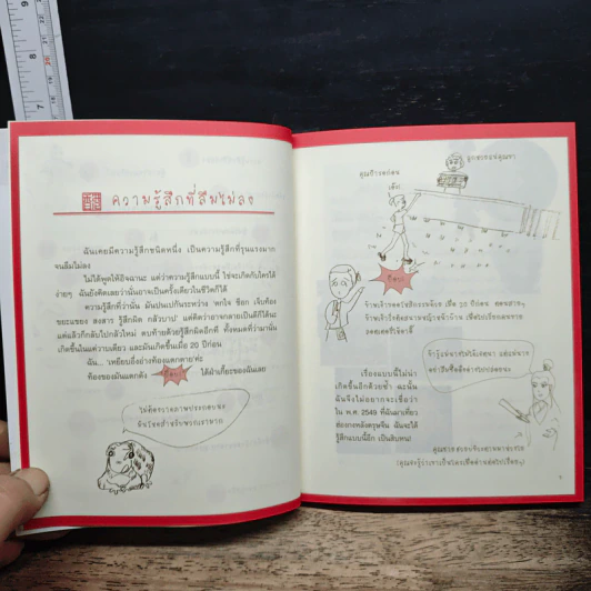 ฮ่องกงอึ่มกอย 7 เดือนกับอีกหลายหลายวัน - ม.ย.ร.มะลิ รูปที่ 8