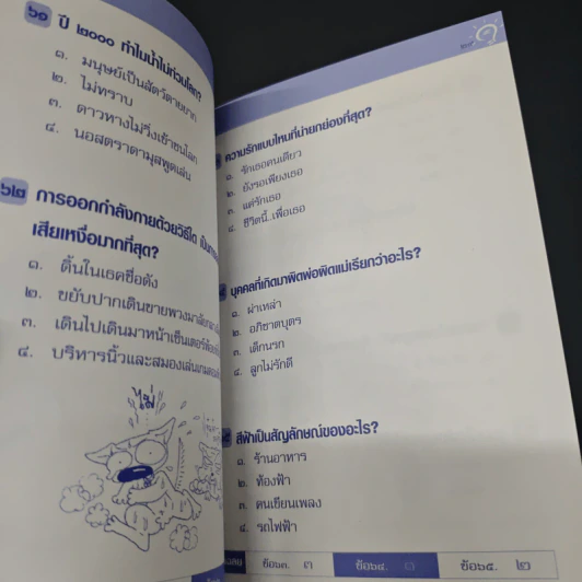 เรื่องมันมีอยู่ว่า Billionaire Game รูปที่ 8