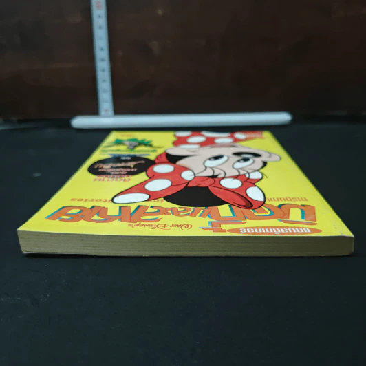 มิคกี้และสหาย ฉบับที่ 224 รูปที่ 5