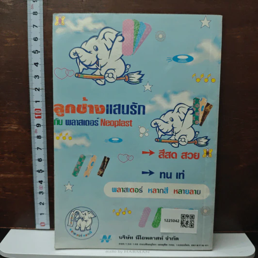 มิคกี้และสหาย ฉบับที่ 224 รูปที่ 2