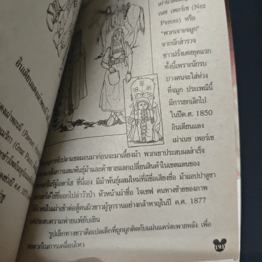 มิคกี้และสหาย ฉบับที่ 224 รูปที่ 9