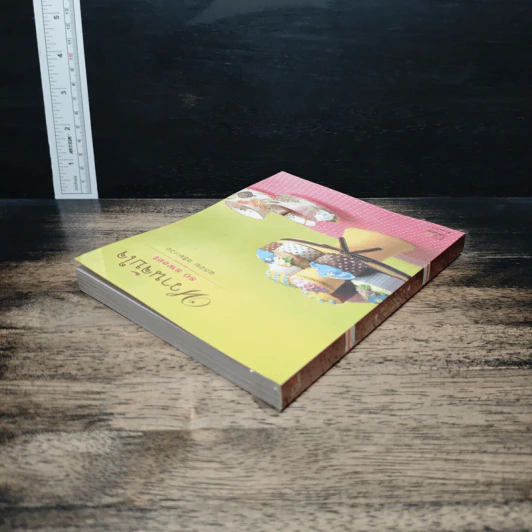 หวานจับใจ so sweet - พลอย จริยะเวช รูปที่ 5