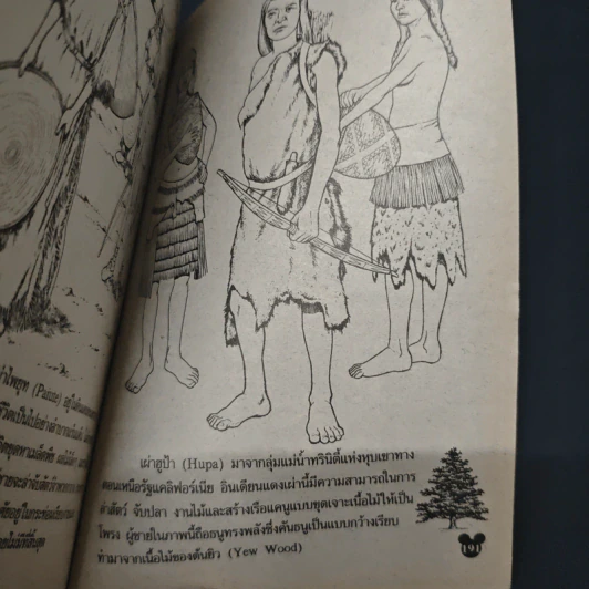 มิคกี้และสหาย Comics and Stories ฉบับที่ 228 รูปที่ 9