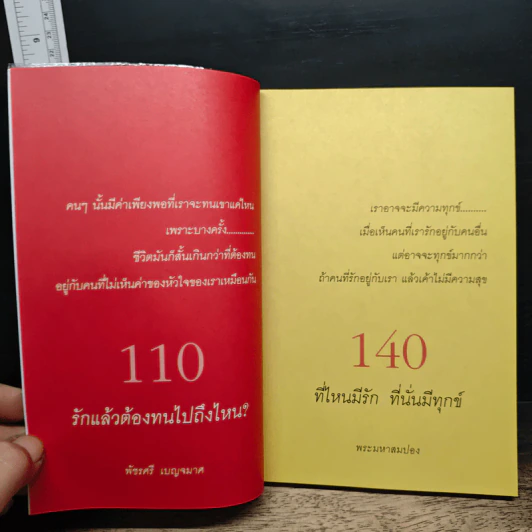 รักดีดี ที่สร้างได้ใน 6 วัน - ดีเจนภาพร, ดีเจพี่ฉอด รูปที่ 8