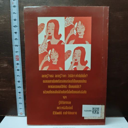 ทายนิสัยรู้ใจคนรัก รูปที่ 2