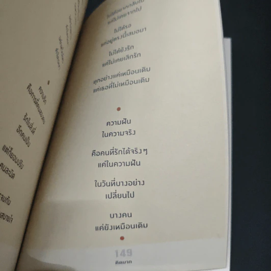 เศร้าเสียให้พอแล้วพาชีวิตไปต่อนะ - คิดมาก รูปที่ 9