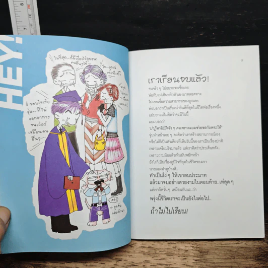 หล่อฟัดโลก No.10 รูปที่ 7