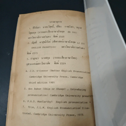 เรียนพูดภาษาอังกฤษ เน้นสำเนียง และออกเสียง - M.R.C. Y.M. รูปที่ 9