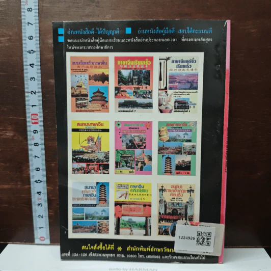 สนทนาภาษากวางตุ้งเรียนเร็ว - เจิ้ง เหวิน หลี่ รูปที่ 2