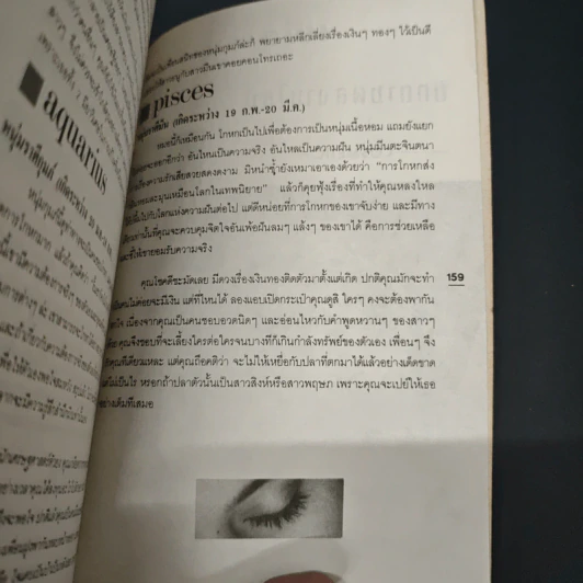 สูตรสำเร็จความงาม 2 รูปที่ 9