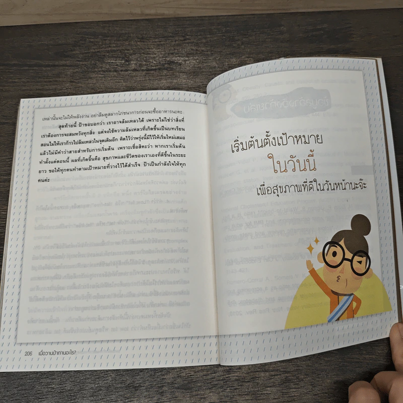 เมื่อวานป้าทานอะไร? - ชมรมนักกำหนดอาหารจุฬาฯ รูปที่ 9