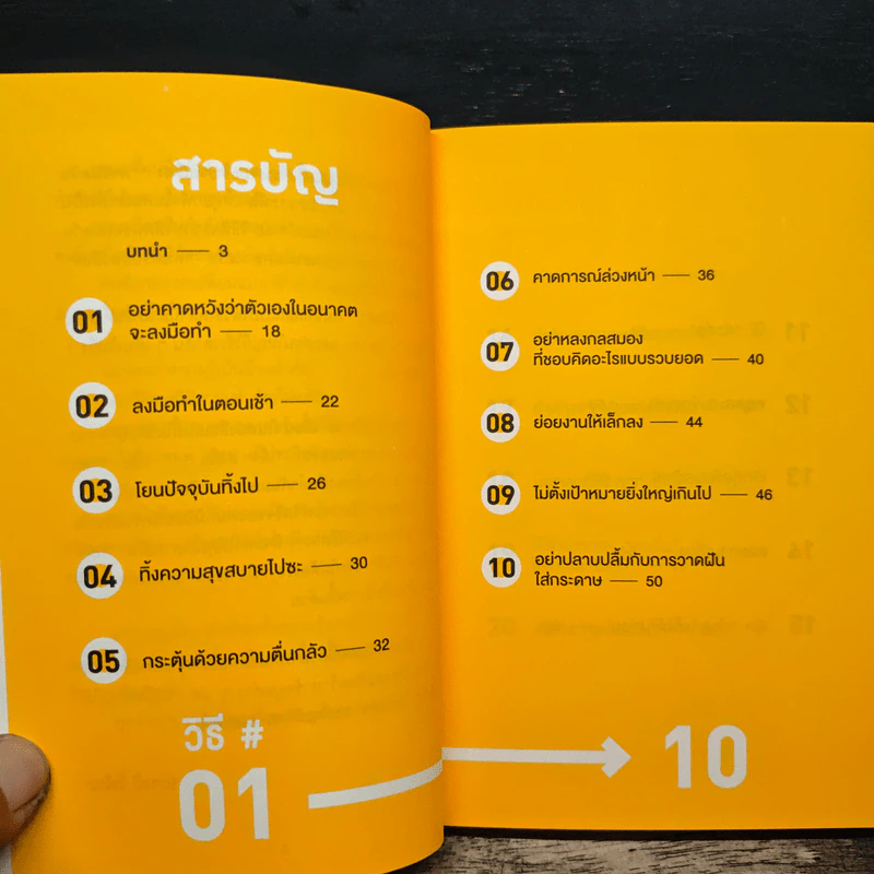 เปลี่ยน“เอาไว้ก่อน”เป็น“ทำตอนนี้”ใน 55 วินาที - ซะซะกิ โชโกะ รูปที่ 7