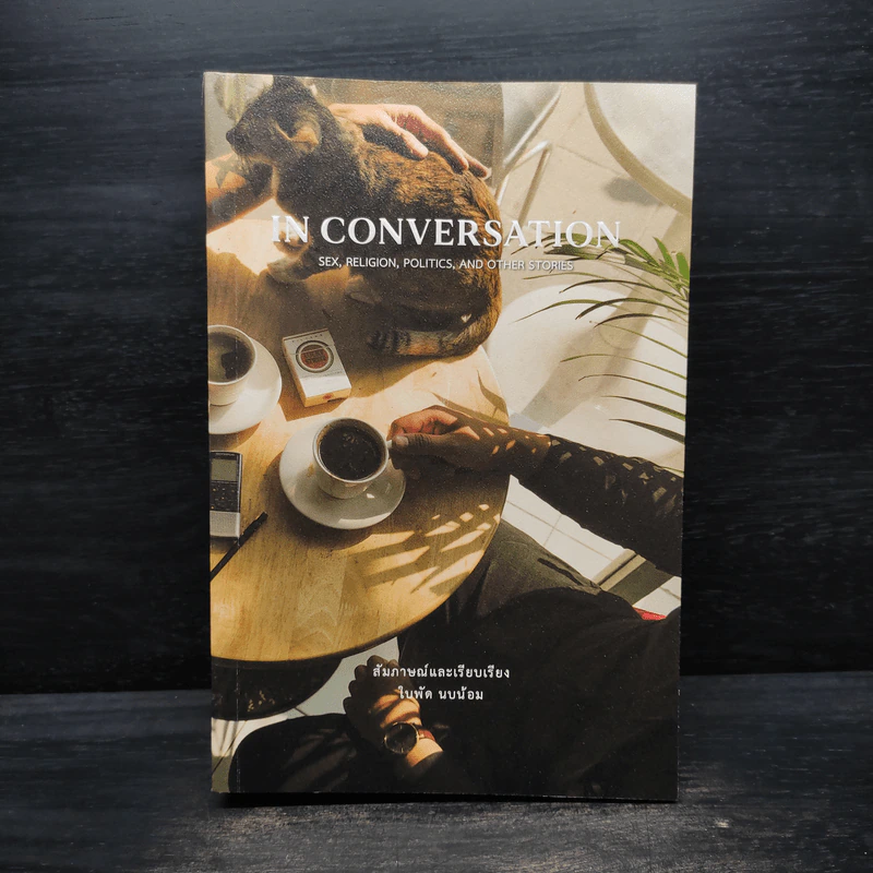 In Conversation - ใบพัด นบน้อม รูปที่ 1