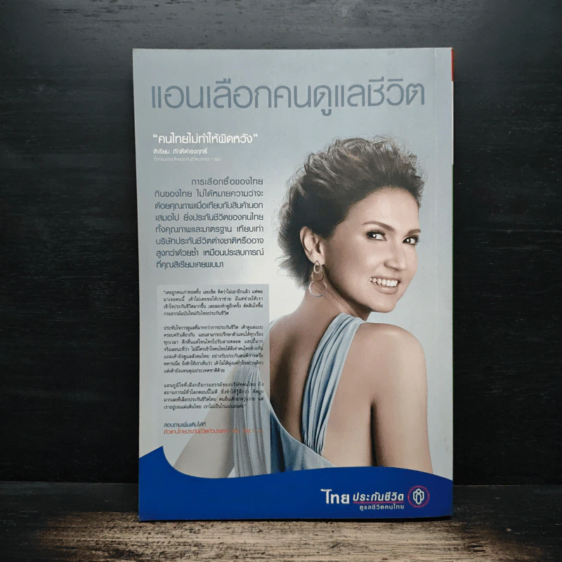 ศาสตร์แห่งโหร 2553 รูปที่ 2