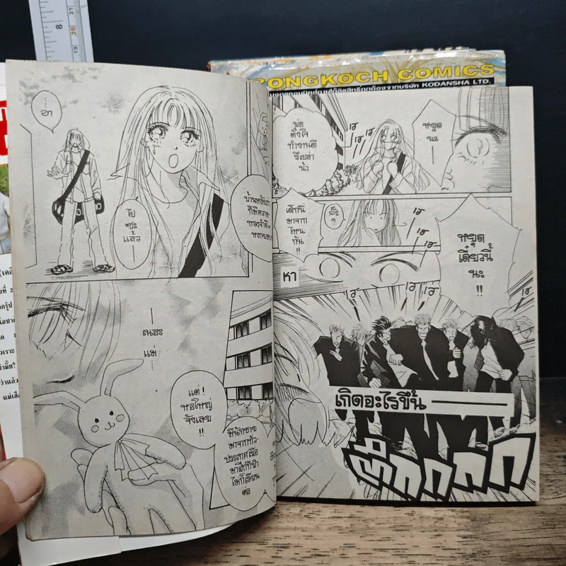 Boys'n Girl 5 เล่มจบ - Kei Yasunaga รูปที่ 8