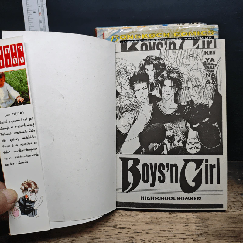 Boys'n Girl 5 เล่มจบ - Kei Yasunaga รูปที่ 5
