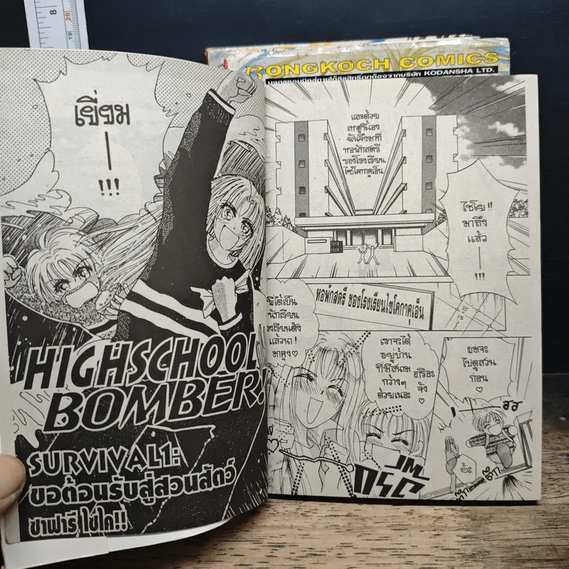 Boys'n Girl 5 เล่มจบ - Kei Yasunaga รูปที่ 7