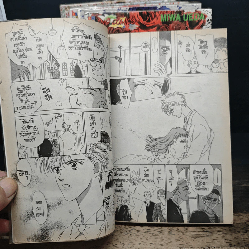 Oh! My Darling โอ้ มาย ดาร์ลิ่ง 8 เล่มจบ รูปที่ 7