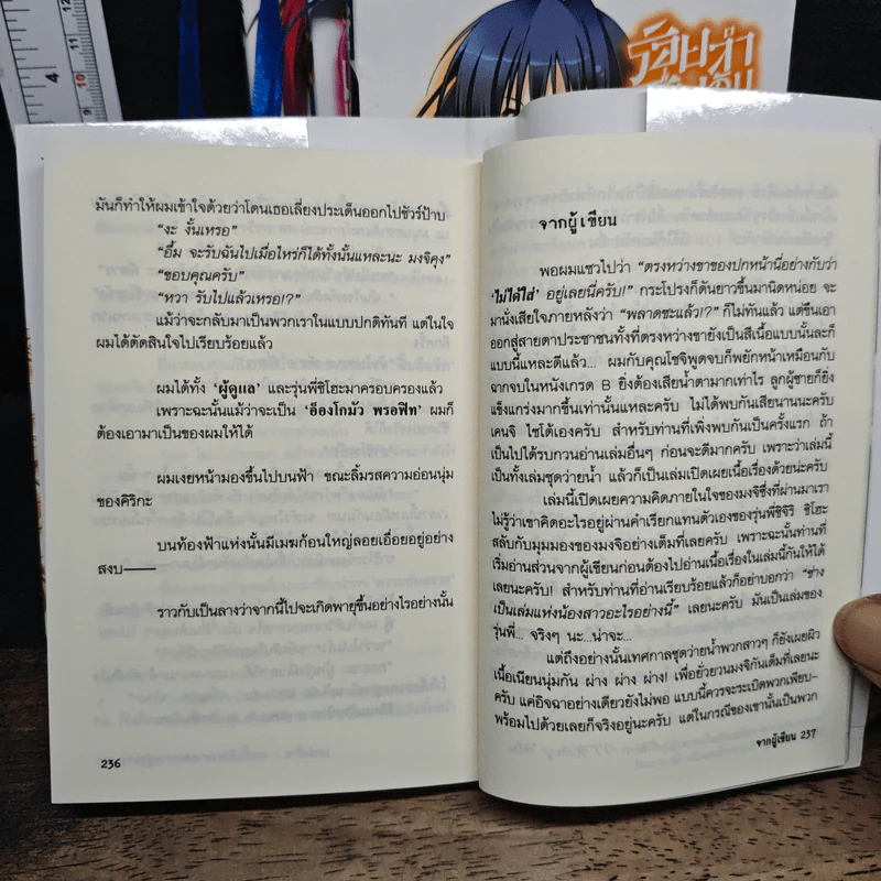 ร้อยเรื่องเล่าลำดับที่ 101 เล่ม 1-3, 5 - Kenji Saitou รูปที่ 9