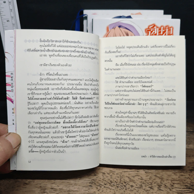 ร้อยเรื่องเล่าลำดับที่ 101 เล่ม 1-3, 5 - Kenji Saitou รูปที่ 8