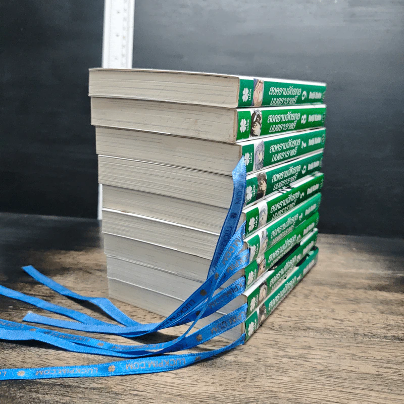 สงครามจักรกล มนตราราตรี เล่ม 1-9 รูปที่ 4