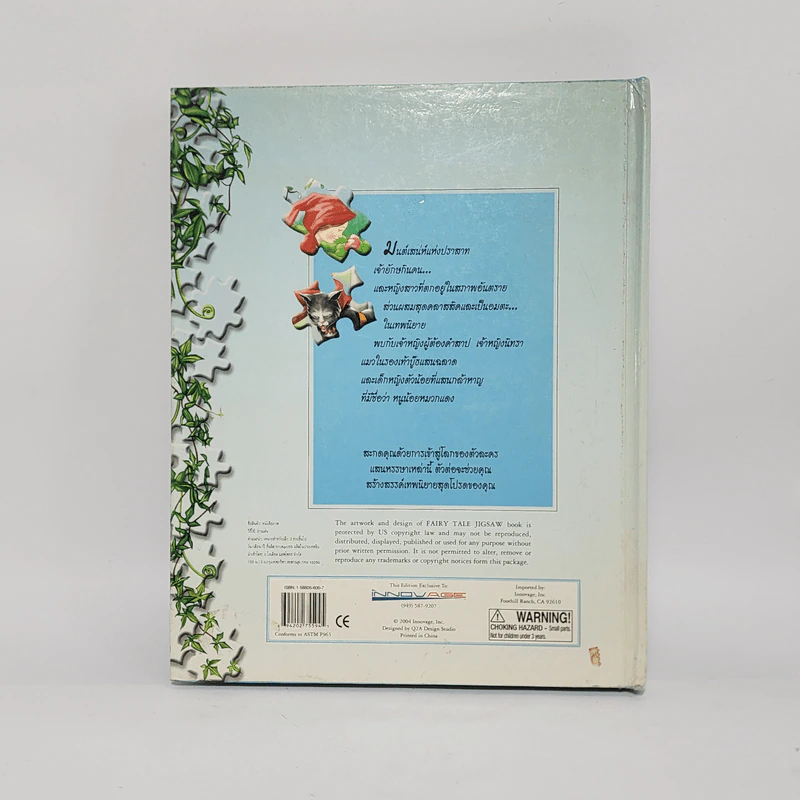 Fairy Tale Jigsaw เจ้าหญิงนิทรา แมวใส่รองเท้าบู๊ธ หนูน้อยหมวกแดง รูปที่ 6