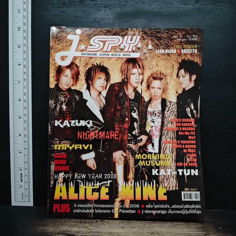 J-spy Vol.9 No.99 2008 รูปที่ 1