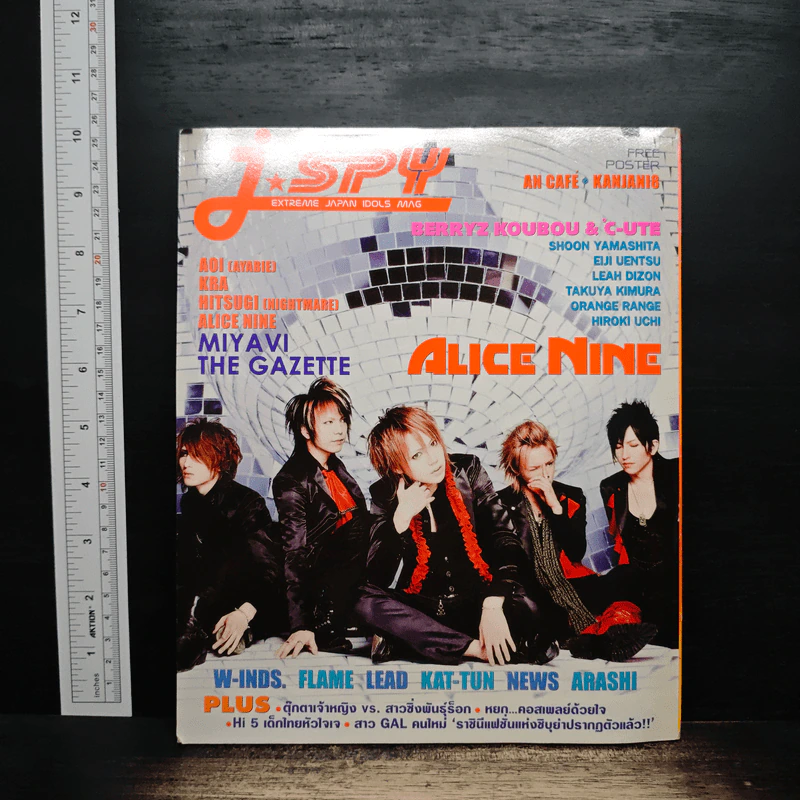 J-SPY Vol.9 No.103 May 2008 รูปที่ 2