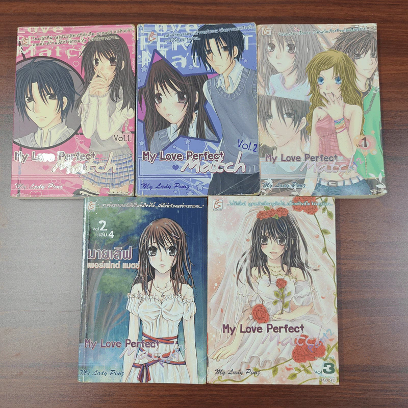 My Love Perfect Match ขายรวม 5 เล่ม - My Lady Ping รูปที่ 1
