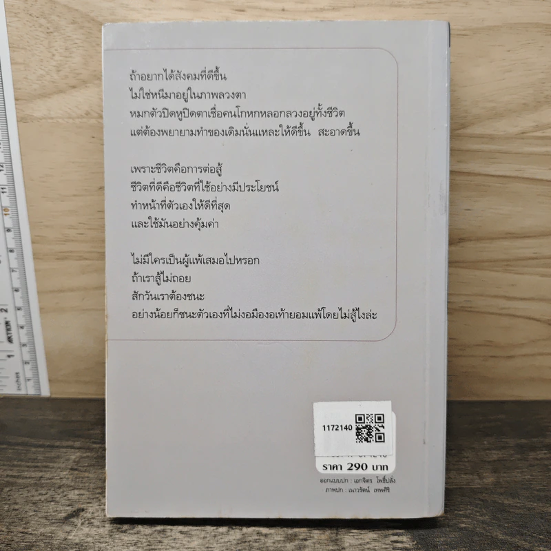สืบลับรหัสรัก - กิ่งฉัตร รูปที่ 5