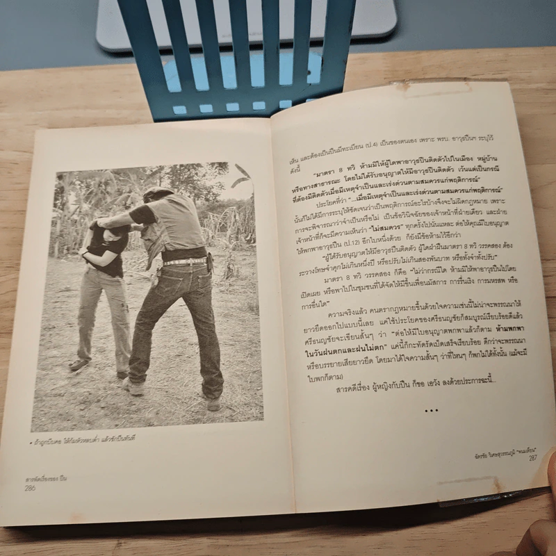 Issues of Gun สารพัดเรื่องของปืน - พนมเทียน รูปที่ 9