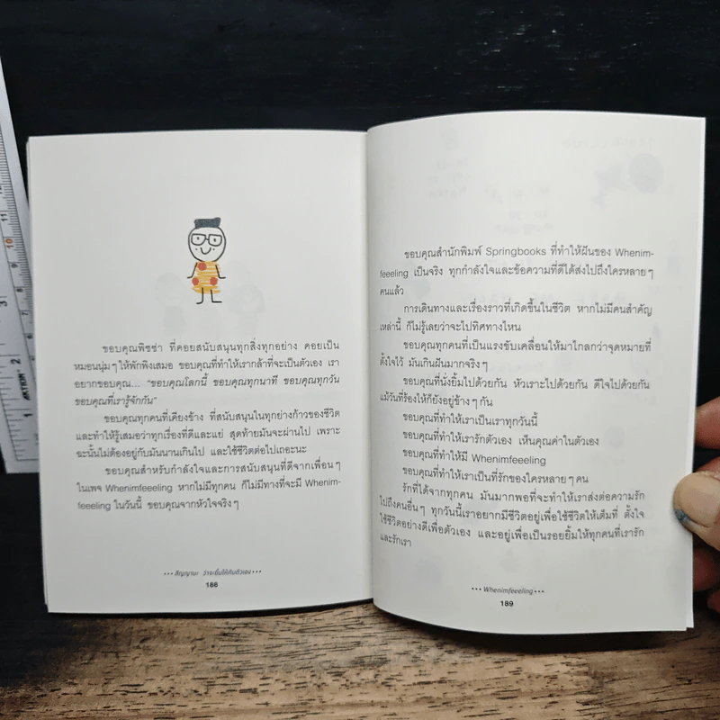 สัญญานะว่าจะยิ้มให้กับตัวเอง - Whenimfeeeling รูปที่ 10