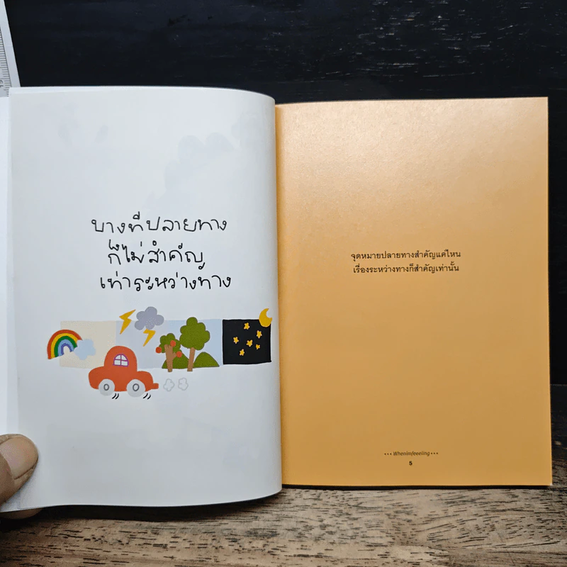 สัญญานะว่าจะยิ้มให้กับตัวเอง - Whenimfeeeling รูปที่ 9