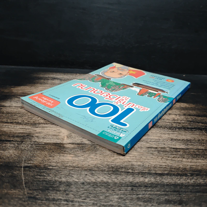 100 เรื่องน่ารู้ในเวียดนาม รูปที่ 5