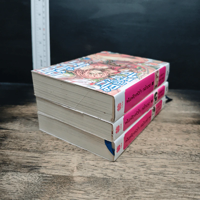 ฟันเฟืองหัวใจ กลไกเวลา เล่ม 1-3 - Yuu Kamiya รูปที่ 4
