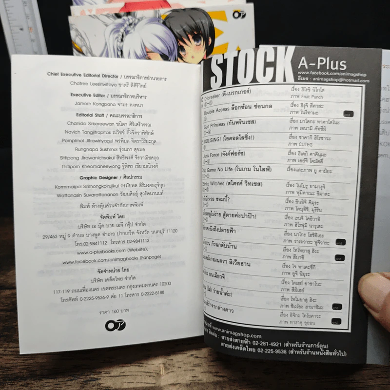 อัศวินมือใหม่ มังกรป้ายแดง เล่ม 1-8 รูปที่ 10