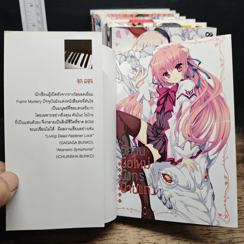 อัศวินมือใหม่ มังกรป้ายแดง เล่ม 1-8 รูปที่ 5