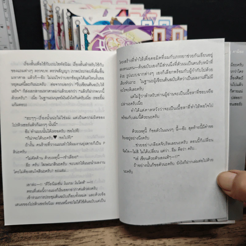 โนเกม โนไลฟ์ No Game No Life เล่ม 1-6 รูปที่ 9